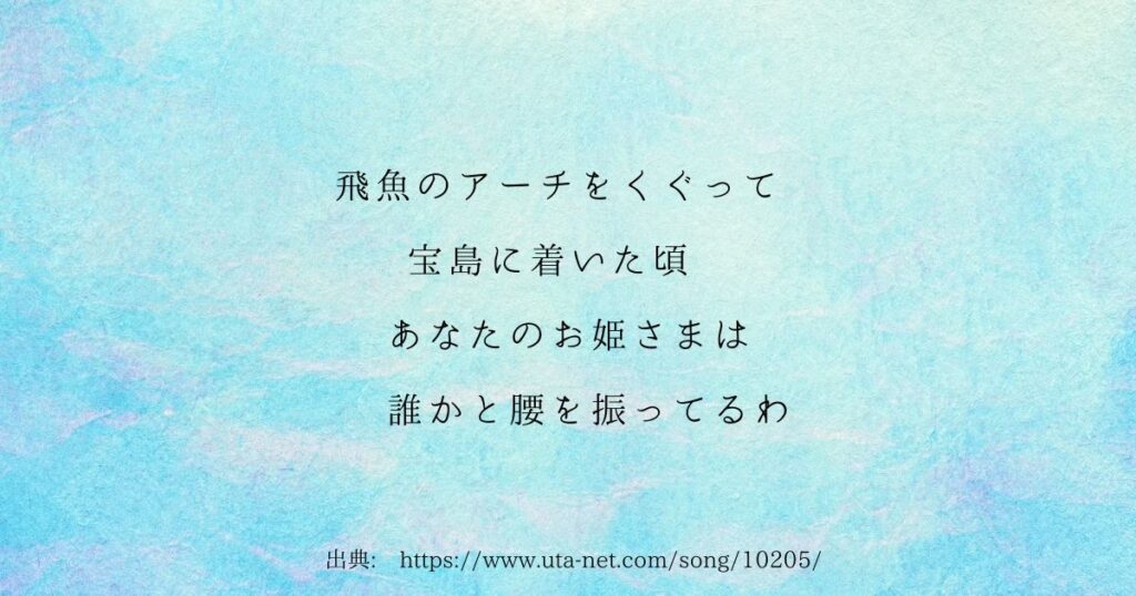 https://www.uta-net.com/song/10205/